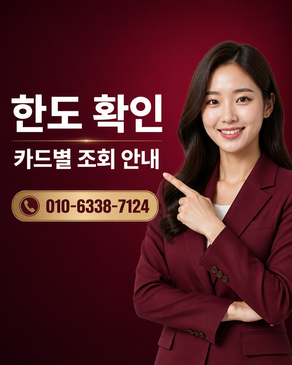 신한카드 카드깡 업체 상담 010-6338-7124